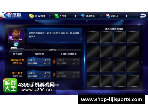 利记sbobetPES球员升级全面指南 - 副本